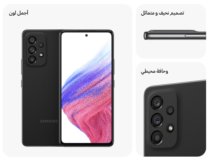 Galaxy A53 5G in Awesome Black, seen from multiple angles to show the design: rear, front, side and close-up on the rear camera. Text saying Sweetest Color, Slim & Symmetric, Ambient EDGE.