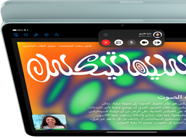 جهاز iPad Air بكاميرا 12MP Center Stage‏ يعرض مستخدماً في مكالمة فيس تايم، أمام موديل آخر لجهاز iPad Air يعرض الجانب الخلفي الخارجي والكاميرا