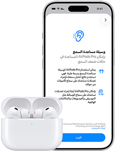 سماعات AirPods Pro 3 في علبة شحن MagSafe، iPhone 17 Pro، نص على الشاشة: وسيلة مساعدة السمع