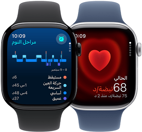 تطبيق معدل نبض القلب يعرض قراءة حالية تبلغ 68 نبضة في الدقيقة وشاشة إشعار انقطاع النفس النومي على ساعتَي Apple Watch Series 10 منفصلتين.‏