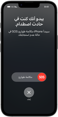 عرض توضيحي لميزة الرسائل عبر القمر الصناعي على iPhone 16e‏