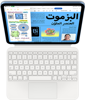 جهاز iPad مثبت في المحفظة بلوحة مفاتيح ماجيك، وتعرض شاشته ميزة العرض المتراكب مع تطبيقي Pages والملاحظات